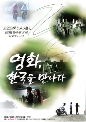Movie, Meet Korea (2010) poster