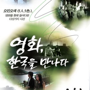 Movie, Meet Korea (2010)