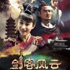 The Shadow of Swordsman: The Tale of Gallantry (2016)