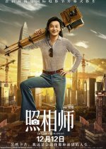 The Photographer Chinese Movie(2018) photo