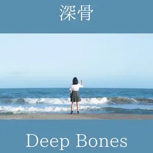 Deep Bones (2024)