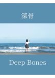 Deep Bones