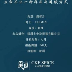 Sheng Si Bai Du Chinese Movie photo