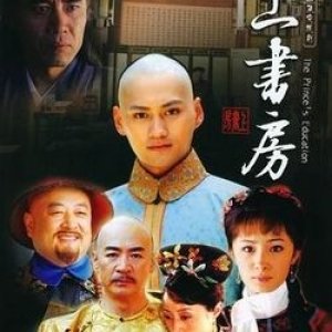 The Prince's Education (2008)