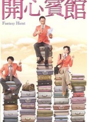 Fantasy Hotel (2005) poster