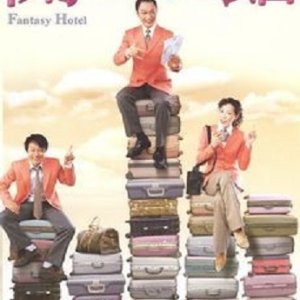 Fantasy Hotel (2005)