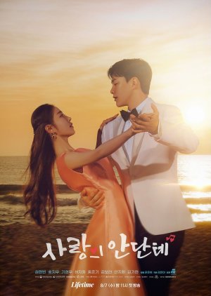 Love Andante (2024) poster