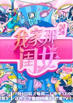 My Little One Season 3 Chinese TV Program photo