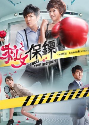 Sweet Sweet Bodyguard (2012) poster