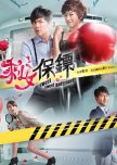 Sweet Sweet Bodyguard taiwanese drama review