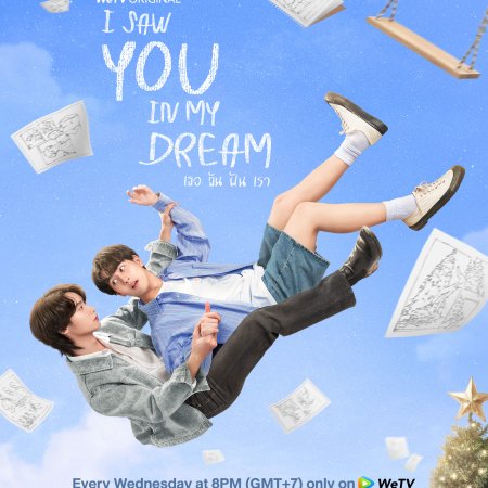 I Saw You in My Dream (2024)