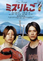 Miss Ringo Japanese Movie photo