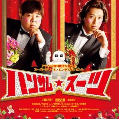 The Handsome Suit Japanese Movie photo