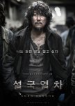 Snowpiercer korean movie review