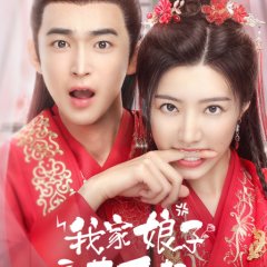 My Sassy Girl Chinese Drama(2024) photo