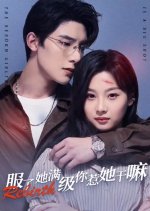 The Reborn Girlfriend Is a Big Shot Chinese Drama photo