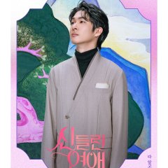 Fortune Tellers' Love Korean TV Program photo