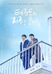 Let Free the Curse of Taekwondo korean drama review