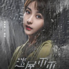 The Mystery House Chinese Drama photo