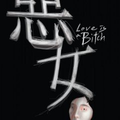 Lost in Perfection (2023) photo