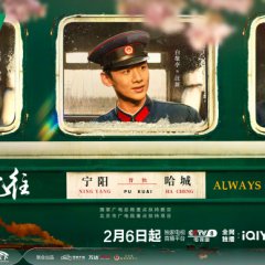 Always on the Move Chinese Drama photo
