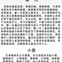 Pan Shi Mi An Chinese Movie photo