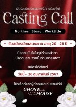 Northern Story Thai Drama photo
