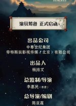 Long Chen Jue Chinese Drama photo