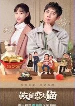 Mackerel Falls in Love with Cat Chinese Drama photo