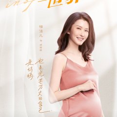 Inspire Me Chinese Drama photo