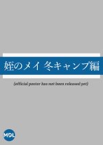 Mei no Mei: Fuyu Camp Hen