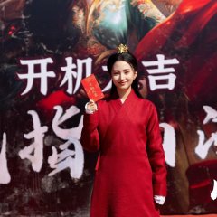 Feng Zhi Shan He Chinese Drama photo