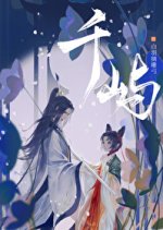 Qian Yu Chinese Drama photo