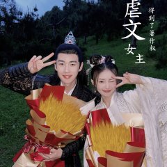 Dang Nve Wen Nv Zhu De Dao Le Zhu Zuo Quan Chinese Drama photo