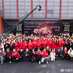 Misaligned Lover Chinese Drama photo