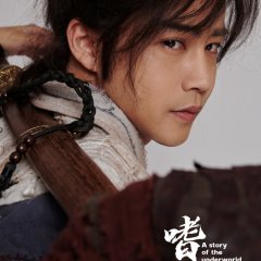 A Story of the Underworld Chinese Movie photo