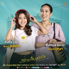 Once Upon a Time (2024) photo