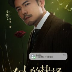 Women's Choice Chinese Drama photo