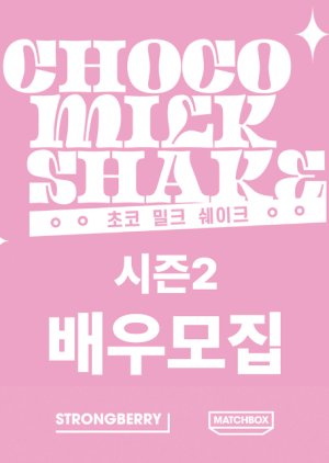 Choco Milk Shake Season 2 () poster