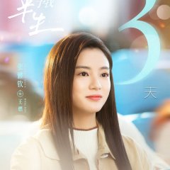 Ten Years Chinese Drama(2023) photo