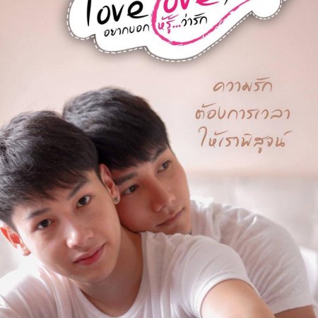 Love Love You (2015)