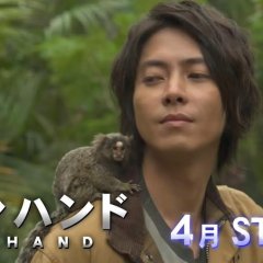 In Hand Japanese Drama photo