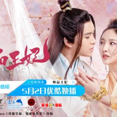 My One and Only Chinese Drama photo