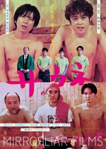 Saune Japanese Movie photo