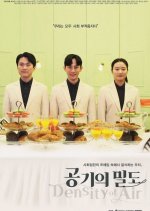 Density of Air Korean Movie photo