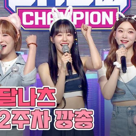 Show Champion (2012)