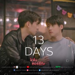 Dinosaur Love Thai Drama photo