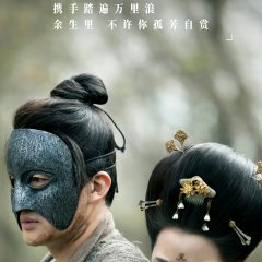 Gone with the Rain Chinese Drama photo