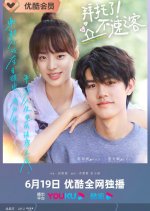 Hello, Dear Stranger Chinese Drama photo