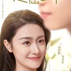 My Dearest Chinese Drama photo